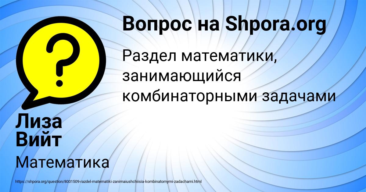 Картинка с текстом вопроса от пользователя Лиза Вийт