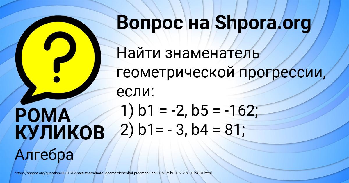 Картинка с текстом вопроса от пользователя РОМА КУЛИКОВ