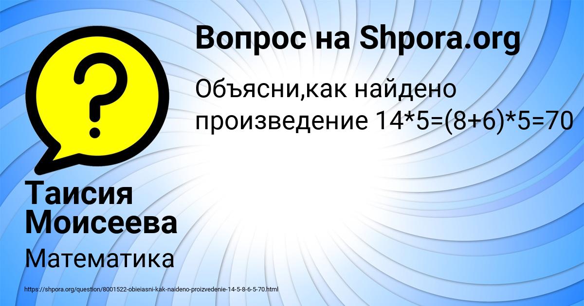 Картинка с текстом вопроса от пользователя Таисия Моисеева