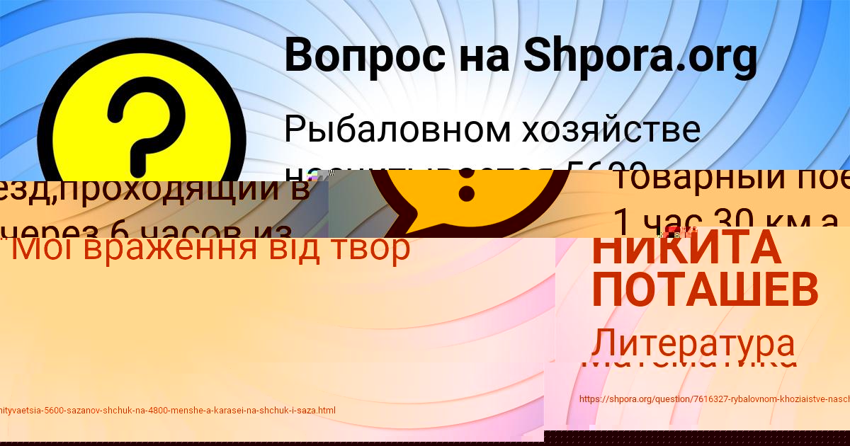 Картинка с текстом вопроса от пользователя Света Антонова