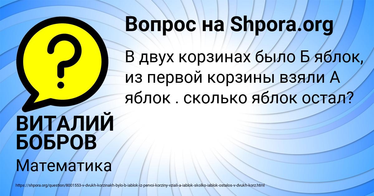 Картинка с текстом вопроса от пользователя ВИТАЛИЙ БОБРОВ