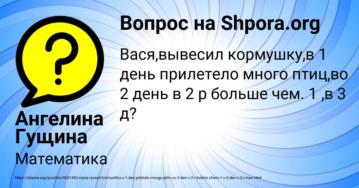 Картинка с текстом вопроса от пользователя Ангелина Гущина
