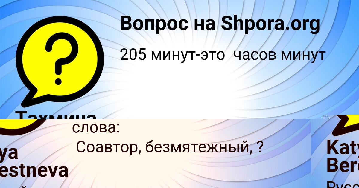 Картинка с текстом вопроса от пользователя Katya Berestneva