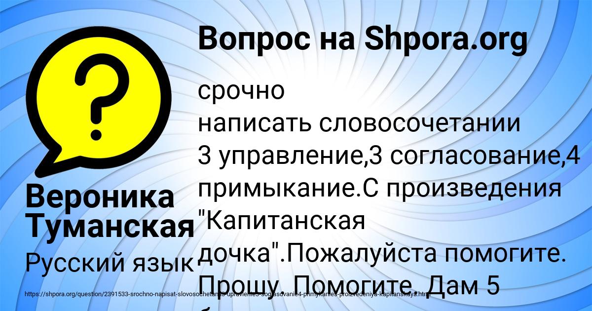 Картинка с текстом вопроса от пользователя ЕКАТЕРИНА СМОЛЯРЕНКО
