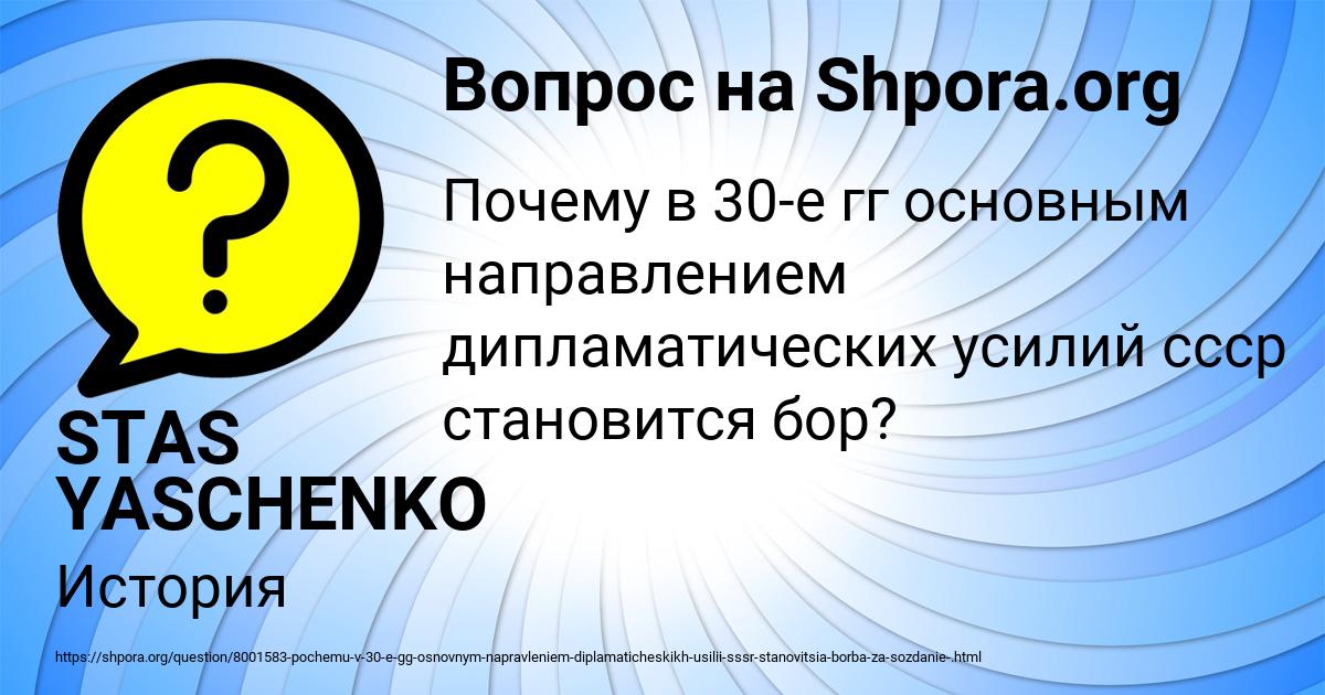 Картинка с текстом вопроса от пользователя STAS YASCHENKO