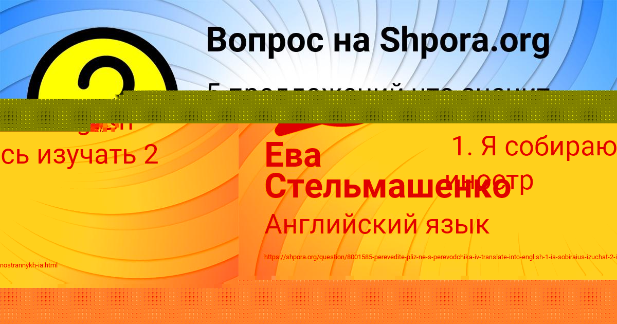 Картинка с текстом вопроса от пользователя Ева Стельмашенко