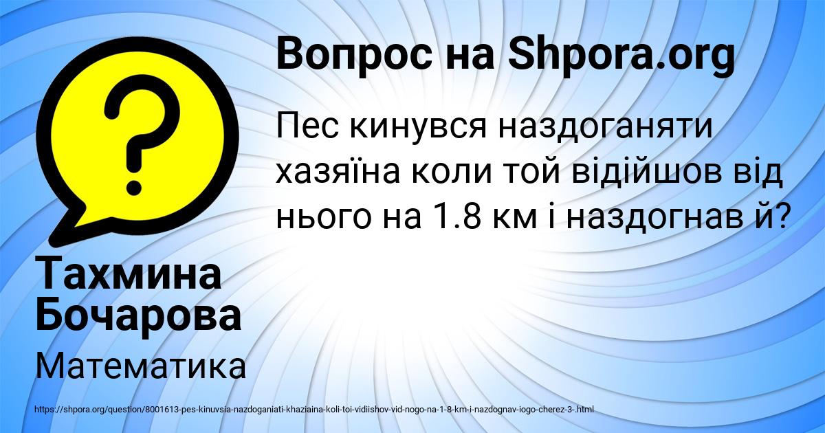 Картинка с текстом вопроса от пользователя Тахмина Бочарова