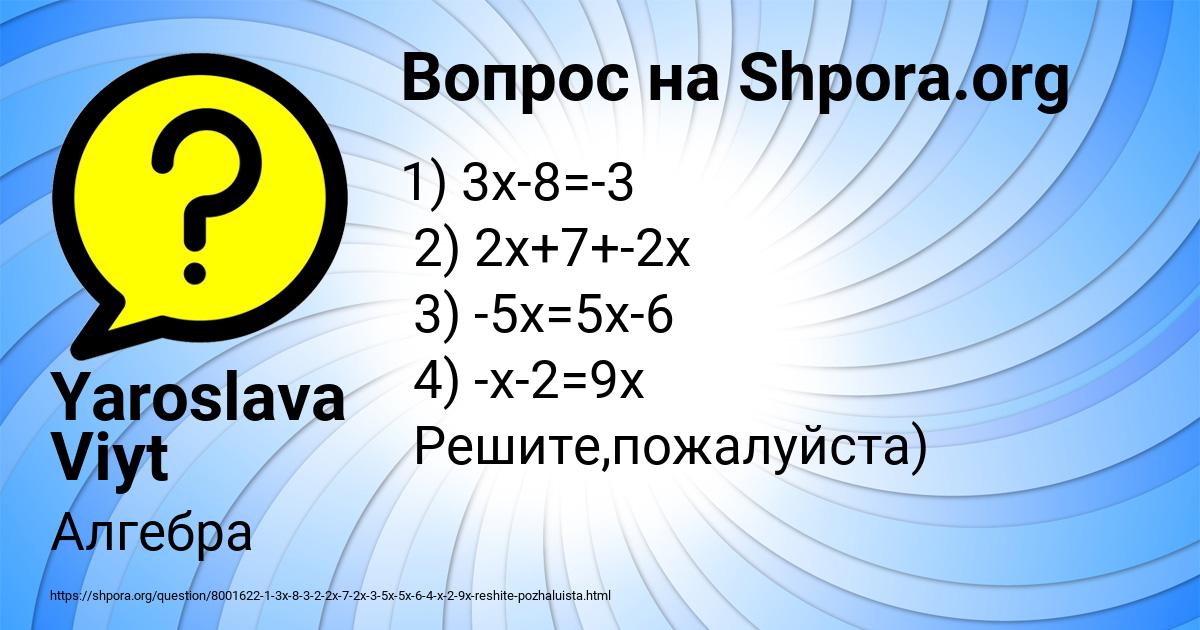 Картинка с текстом вопроса от пользователя Yaroslava Viyt