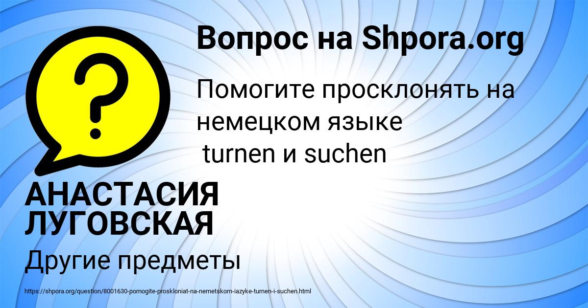 Картинка с текстом вопроса от пользователя АНАСТАСИЯ ЛУГОВСКАЯ