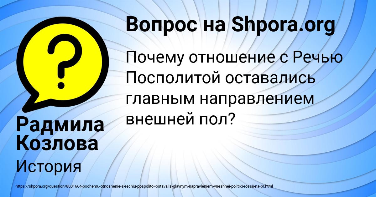 Картинка с текстом вопроса от пользователя Радмила Козлова