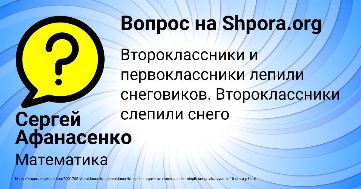 Картинка с текстом вопроса от пользователя Сергей Афанасенко