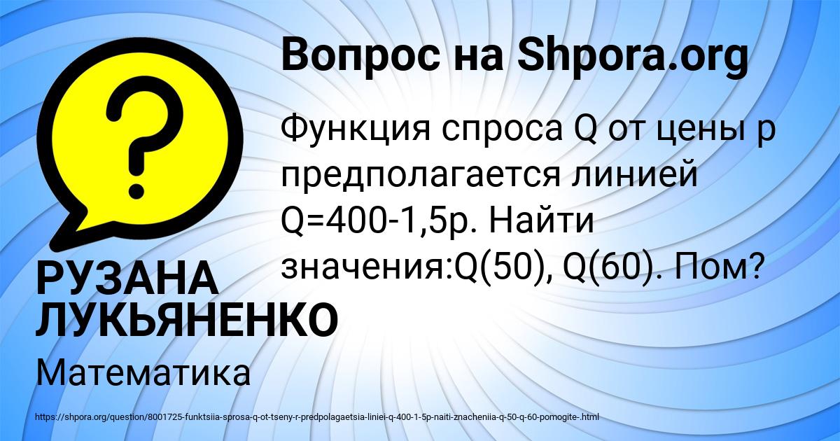 Картинка с текстом вопроса от пользователя РУЗАНА ЛУКЬЯНЕНКО