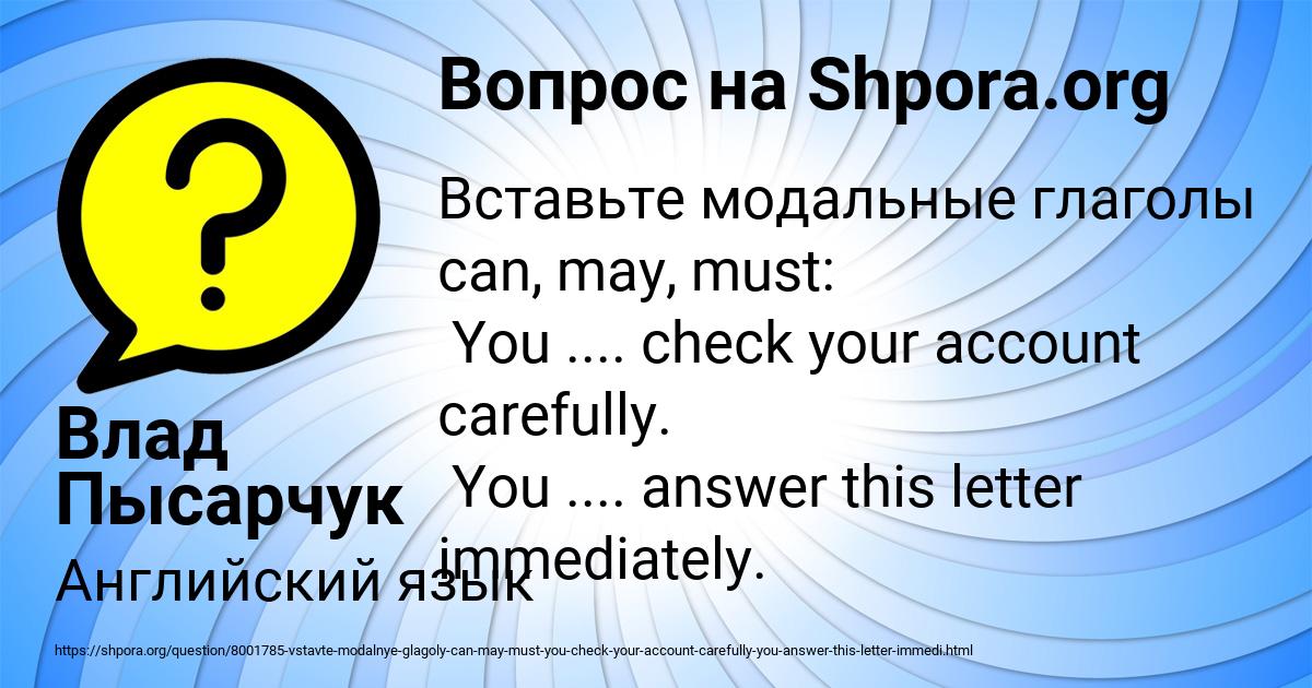 Картинка с текстом вопроса от пользователя Влад Пысарчук
