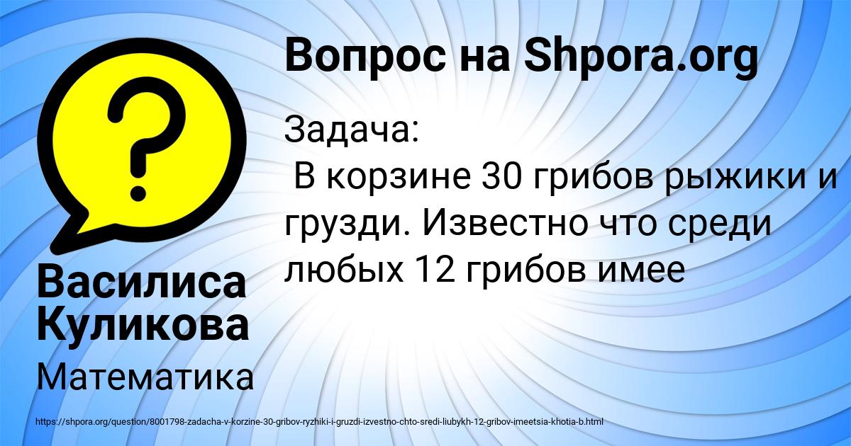 Картинка с текстом вопроса от пользователя Василиса Куликова