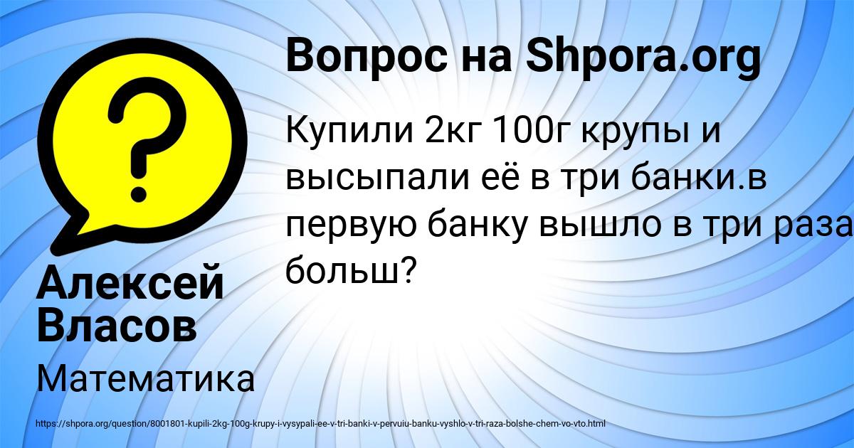 Картинка с текстом вопроса от пользователя Алексей Власов