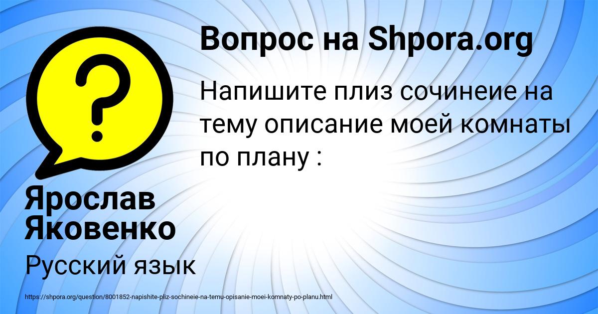 Картинка с текстом вопроса от пользователя Ярослав Яковенко