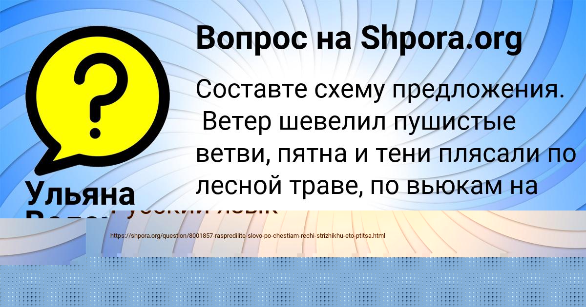 Картинка с текстом вопроса от пользователя Настя Андрющенко