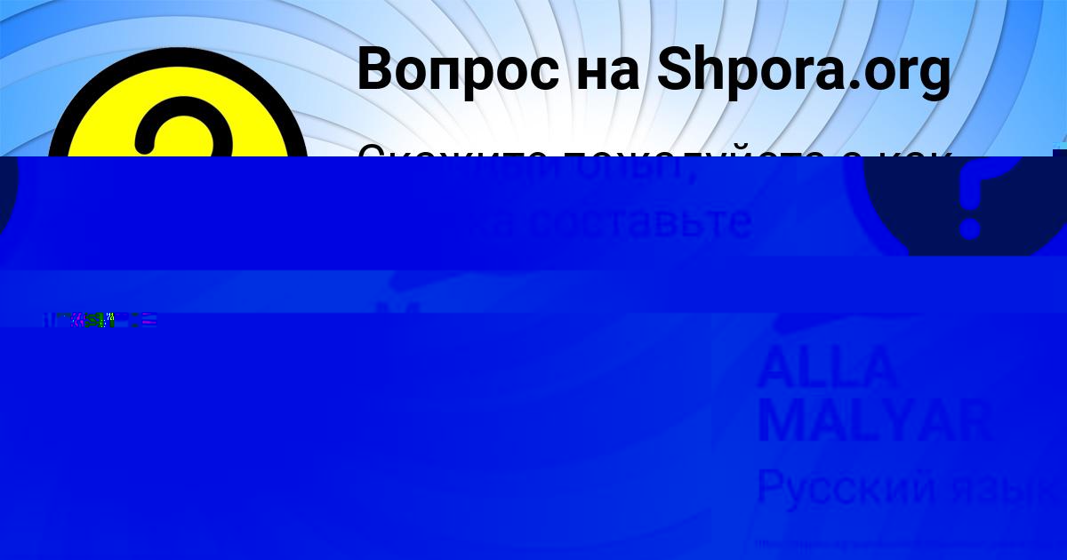 Картинка с текстом вопроса от пользователя Саша Лытвын