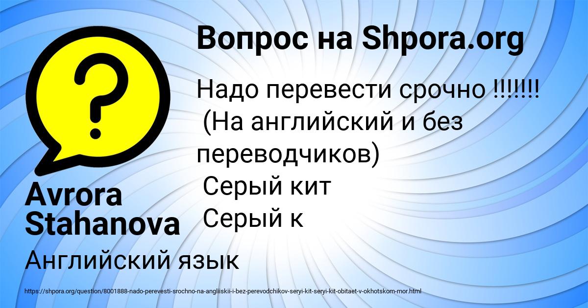 Картинка с текстом вопроса от пользователя Avrora Stahanova