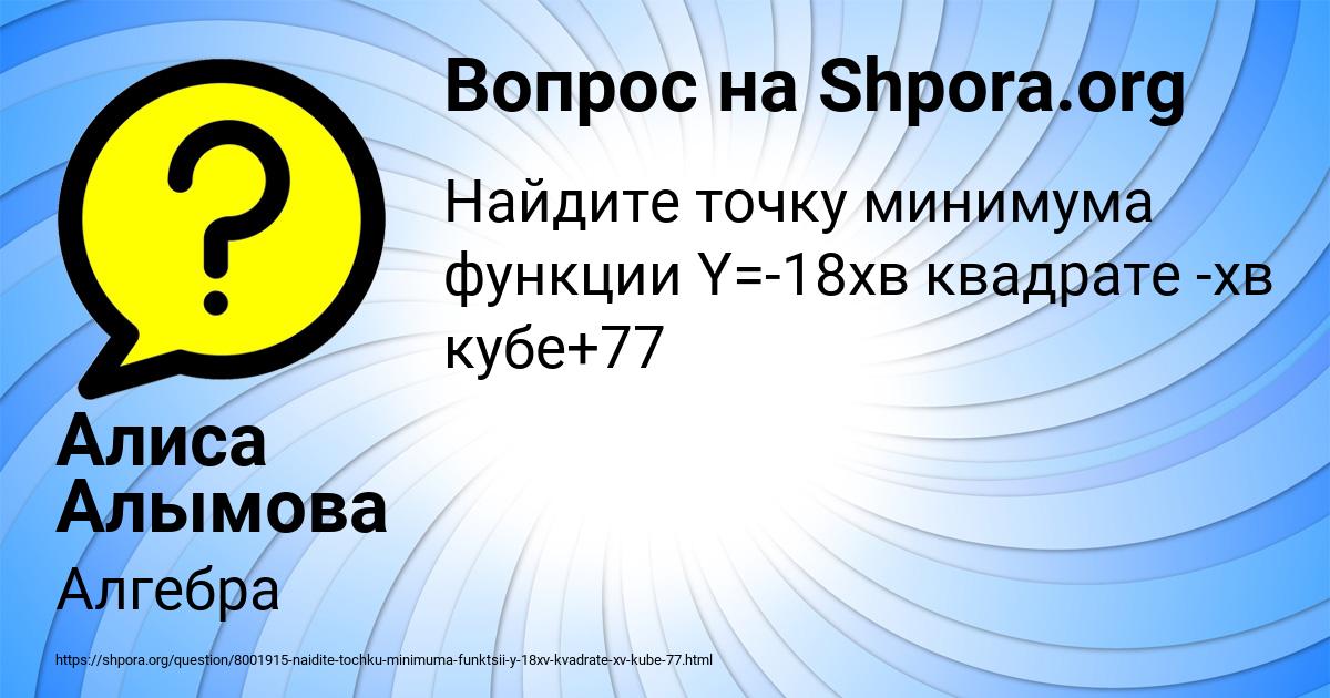 Картинка с текстом вопроса от пользователя Алиса Алымова