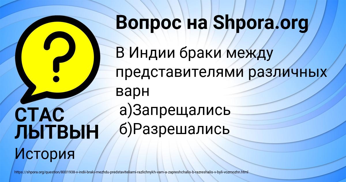 Картинка с текстом вопроса от пользователя СТАС ЛЫТВЫН