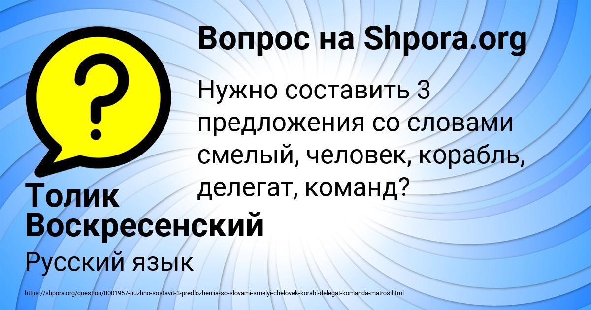 Картинка с текстом вопроса от пользователя Толик Воскресенский