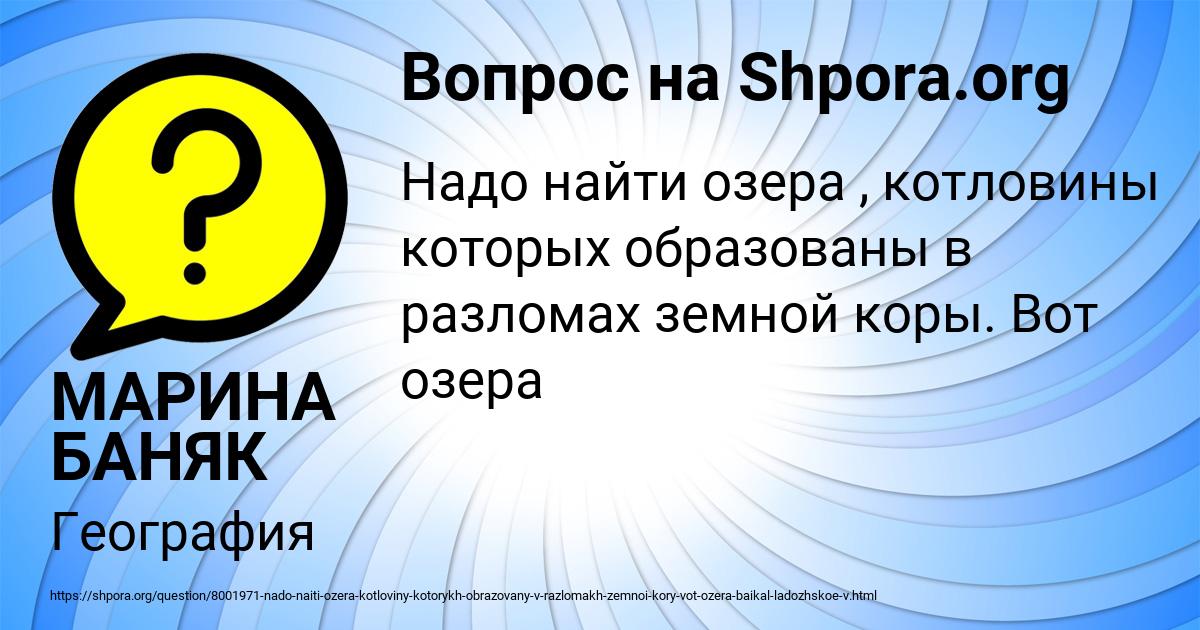 Картинка с текстом вопроса от пользователя МАРИНА БАНЯК