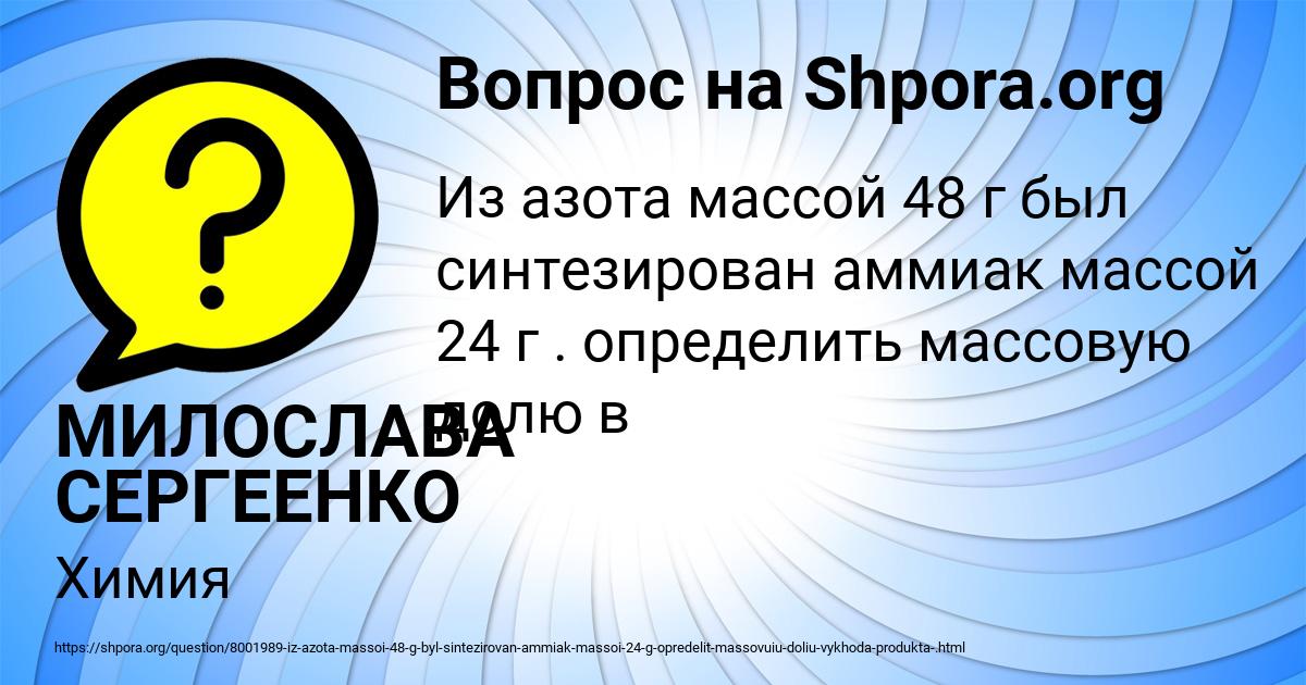 Картинка с текстом вопроса от пользователя МИЛОСЛАВА СЕРГЕЕНКО