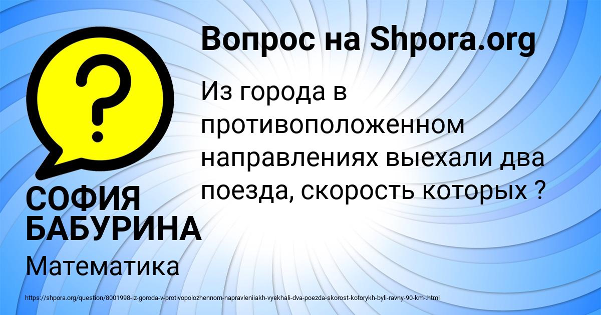 Картинка с текстом вопроса от пользователя СОФИЯ БАБУРИНА