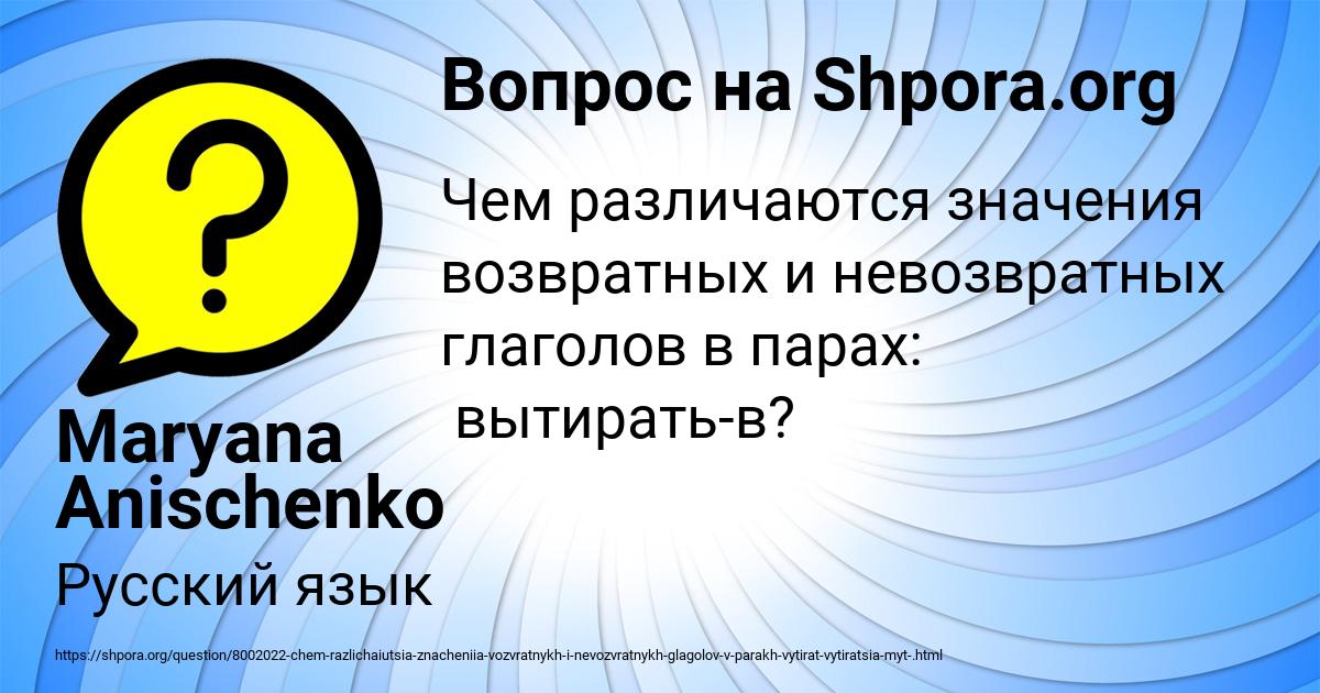 Картинка с текстом вопроса от пользователя Maryana Anischenko
