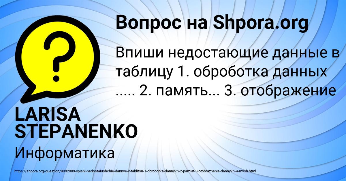 Картинка с текстом вопроса от пользователя LARISA STEPANENKO