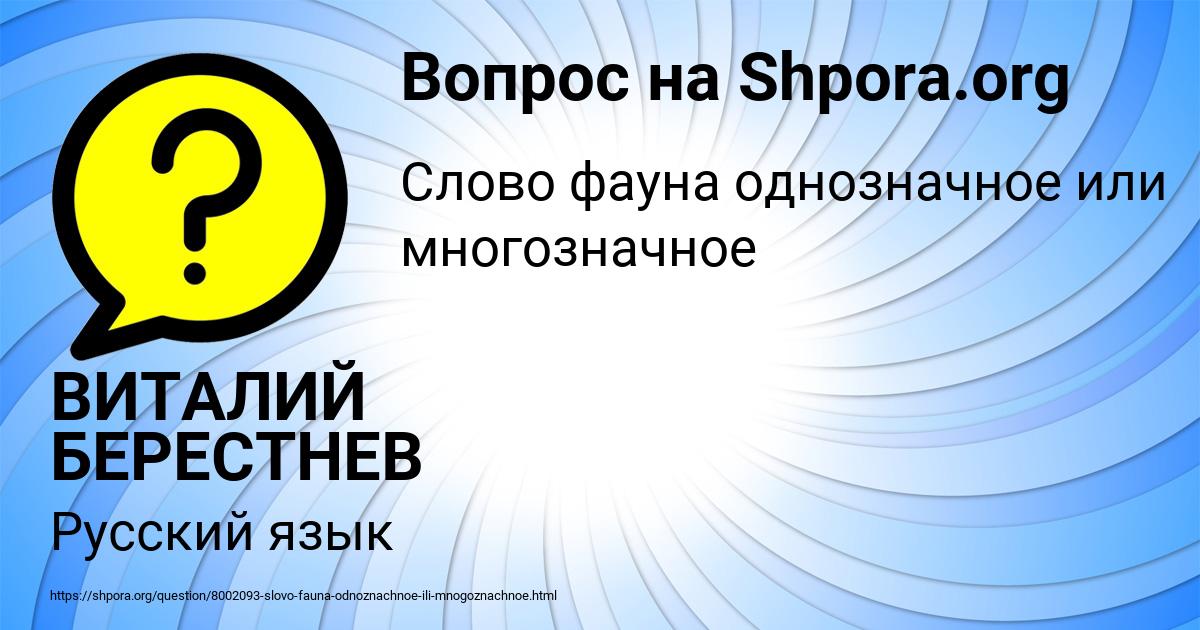 Картинка с текстом вопроса от пользователя ВИТАЛИЙ БЕРЕСТНЕВ