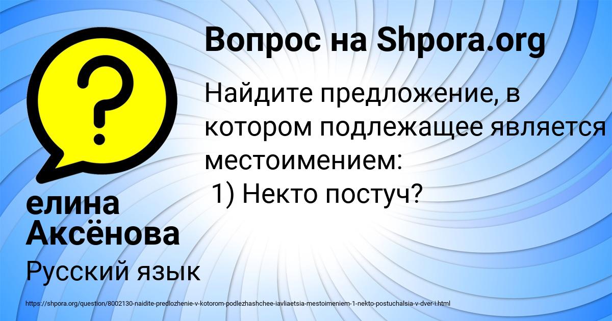 Картинка с текстом вопроса от пользователя елина Аксёнова