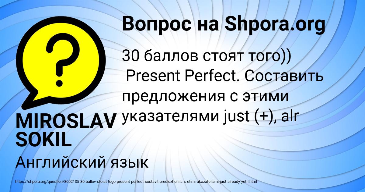 Картинка с текстом вопроса от пользователя MIROSLAV SOKIL
