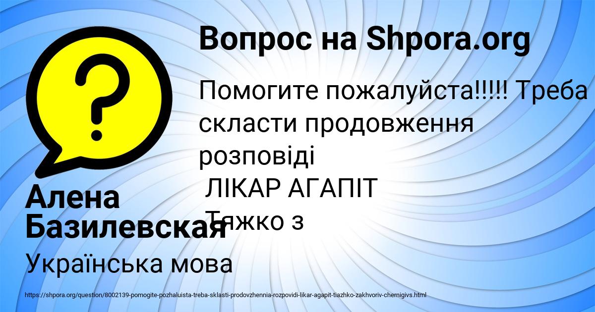Картинка с текстом вопроса от пользователя Алена Базилевская