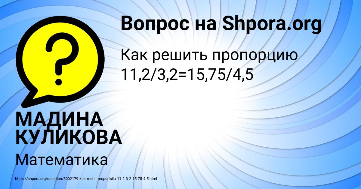 Картинка с текстом вопроса от пользователя МАДИНА КУЛИКОВА