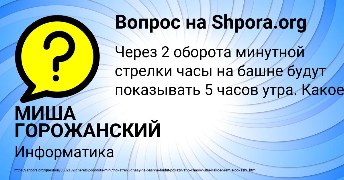 Картинка с текстом вопроса от пользователя МИША ГОРОЖАНСКИЙ