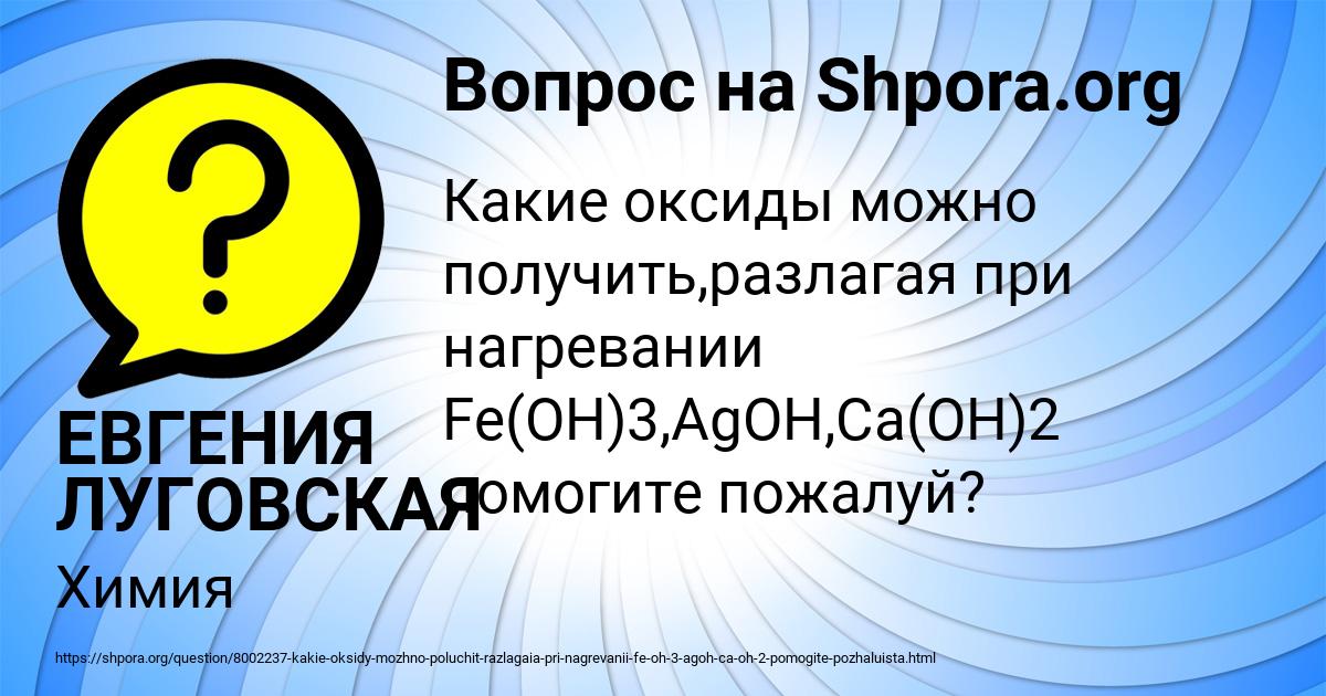 Картинка с текстом вопроса от пользователя ЕВГЕНИЯ ЛУГОВСКАЯ