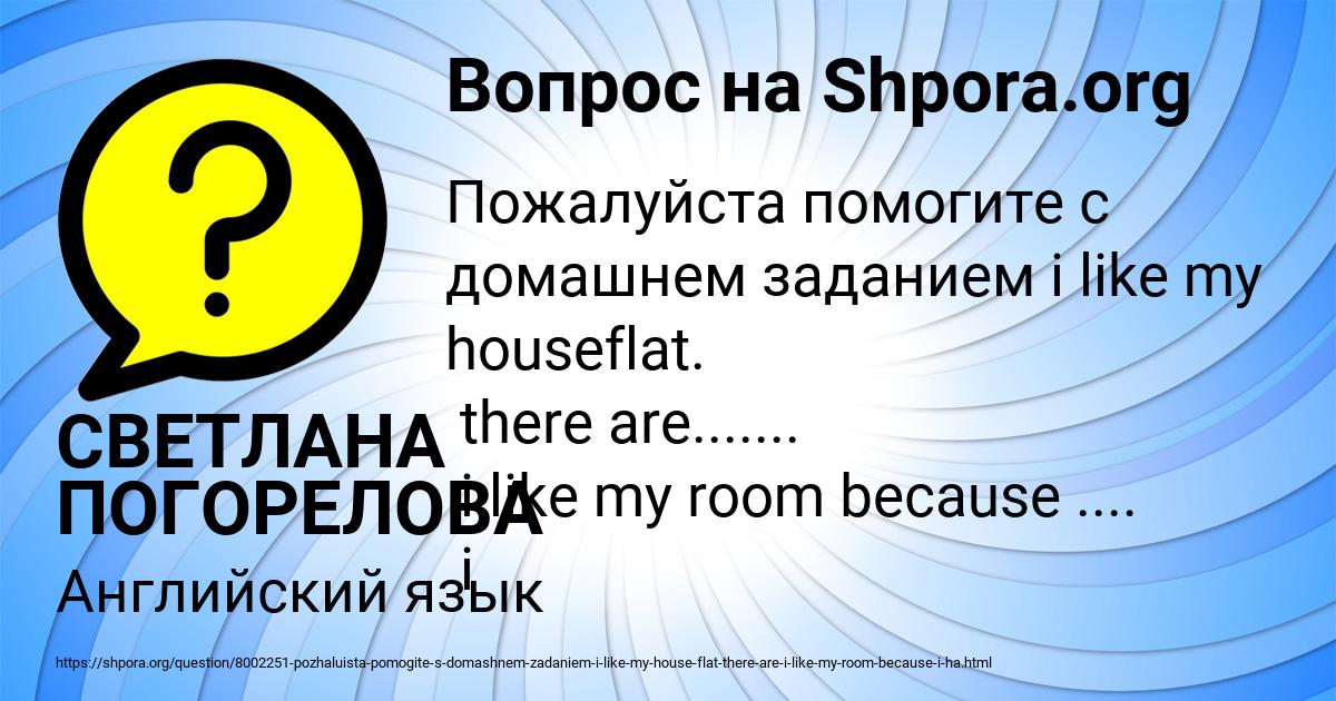 Картинка с текстом вопроса от пользователя СВЕТЛАНА ПОГОРЕЛОВА