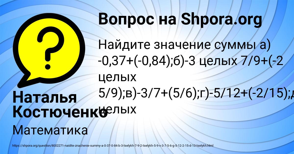 Картинка с текстом вопроса от пользователя Наталья Костюченко