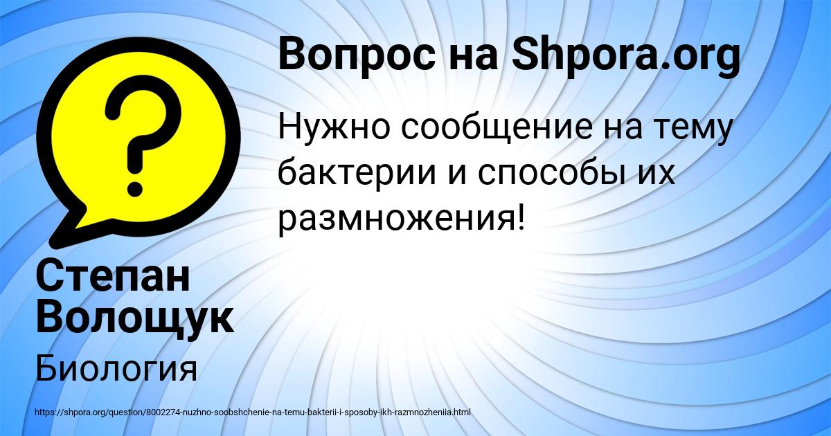 Картинка с текстом вопроса от пользователя Степан Волощук
