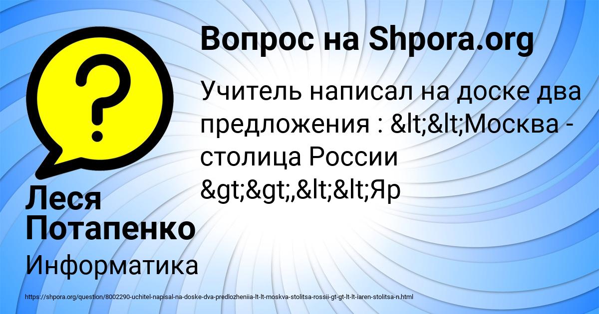 Картинка с текстом вопроса от пользователя Леся Потапенко