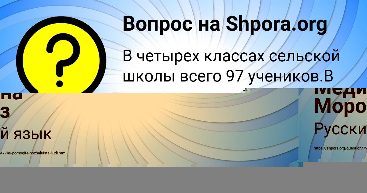 Картинка с текстом вопроса от пользователя Kostya Stolyar