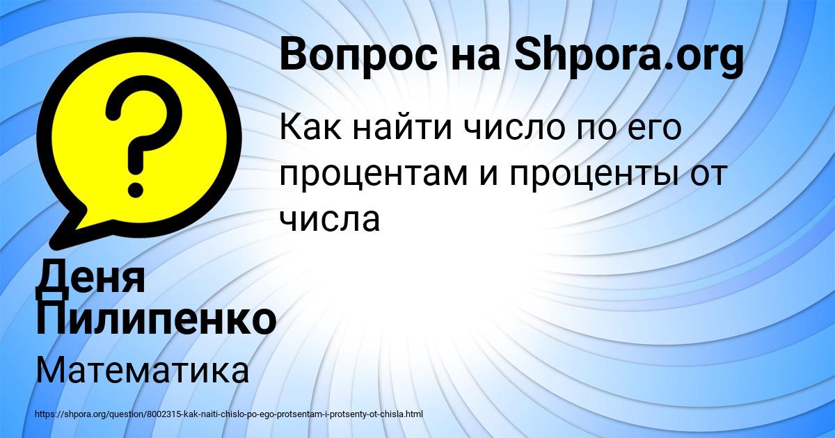 Картинка с текстом вопроса от пользователя Деня Пилипенко