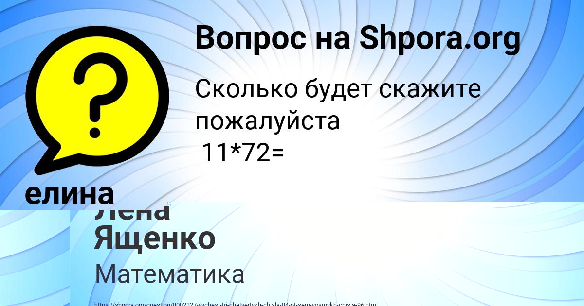 Картинка с текстом вопроса от пользователя Лена Ященко