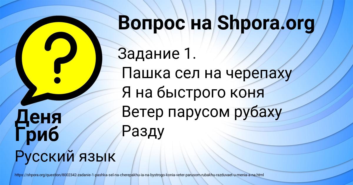 Картинка с текстом вопроса от пользователя Деня Гриб