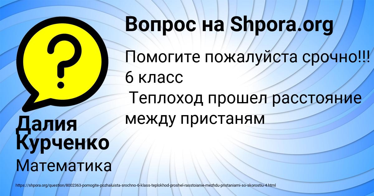 Картинка с текстом вопроса от пользователя Далия Курченко