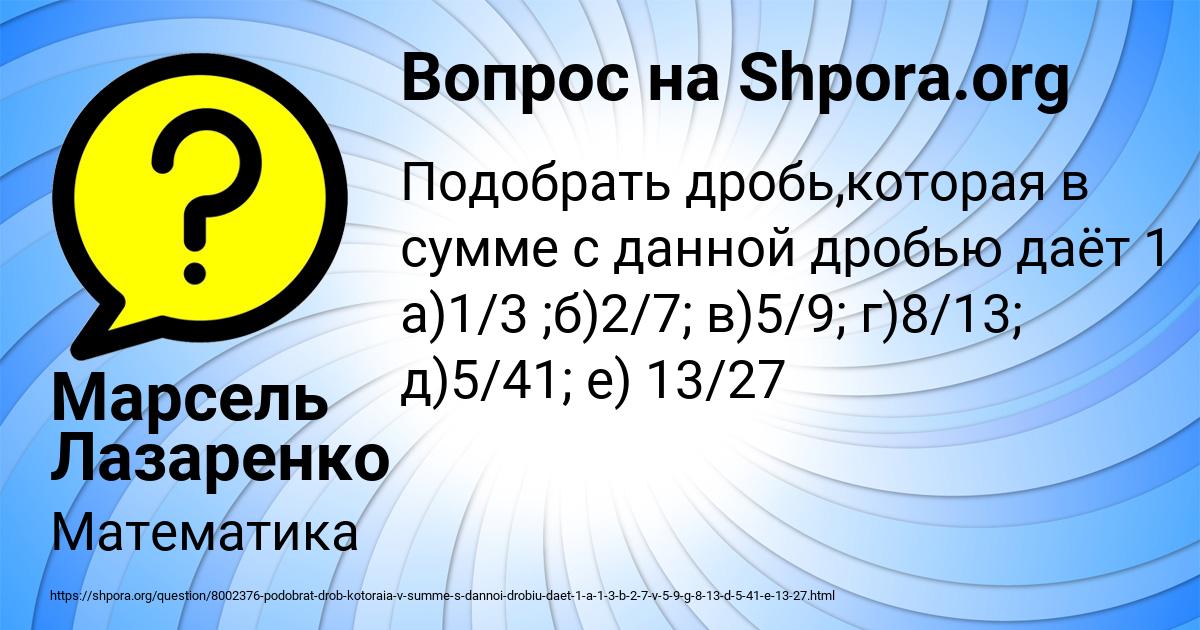 Картинка с текстом вопроса от пользователя Марсель Лазаренко