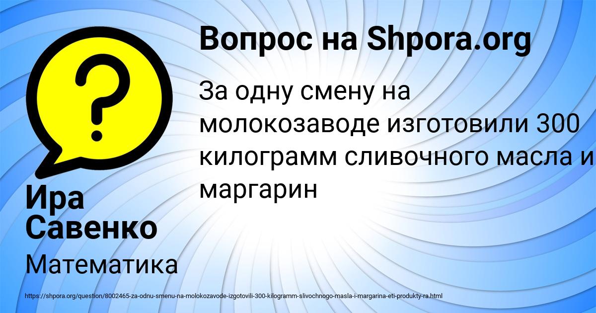 Картинка с текстом вопроса от пользователя Ира Савенко