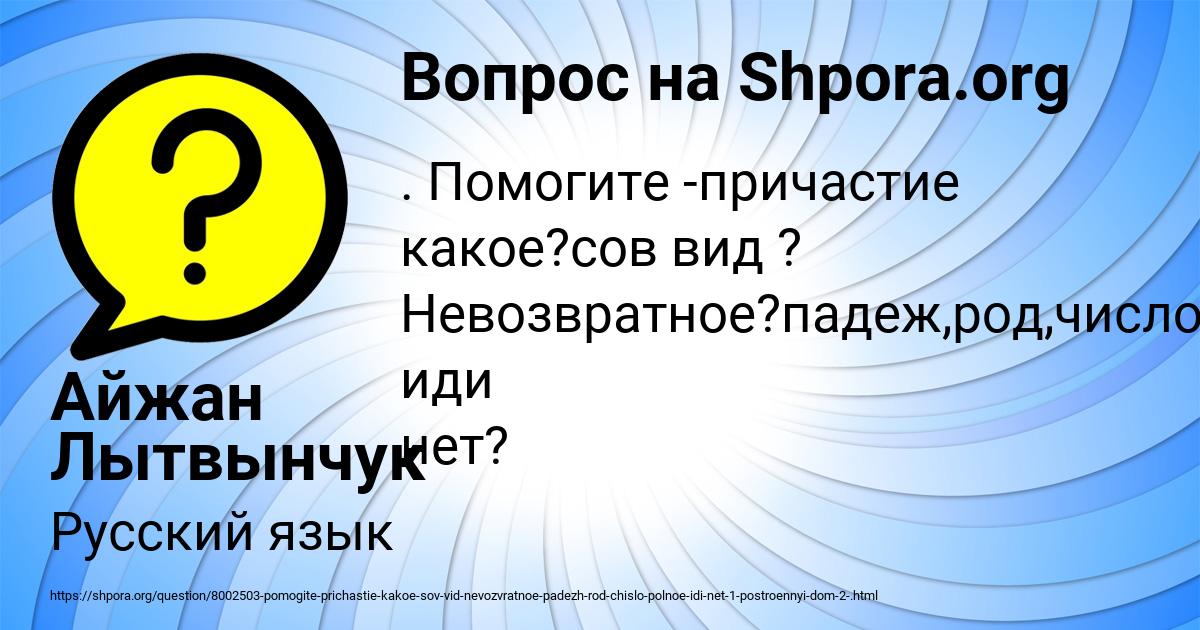Картинка с текстом вопроса от пользователя Айжан Лытвынчук